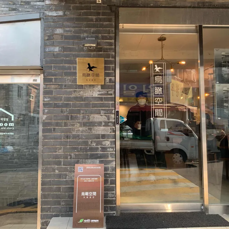 오감공간 대표 사진