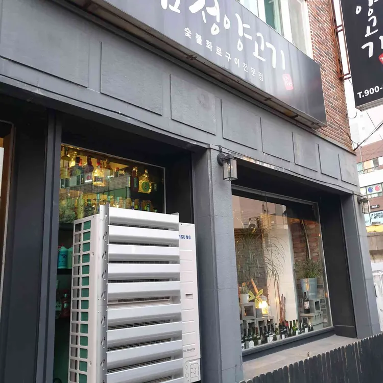 감성양고기 대표 사진