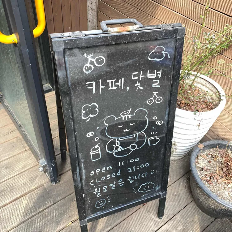 닻별 대표 사진