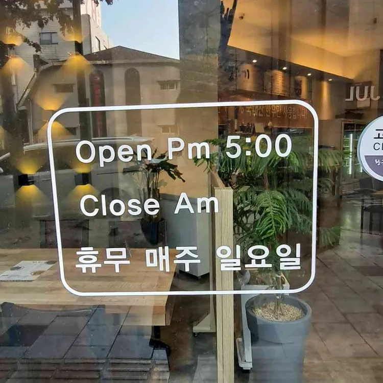 황금생고기 대표 사진