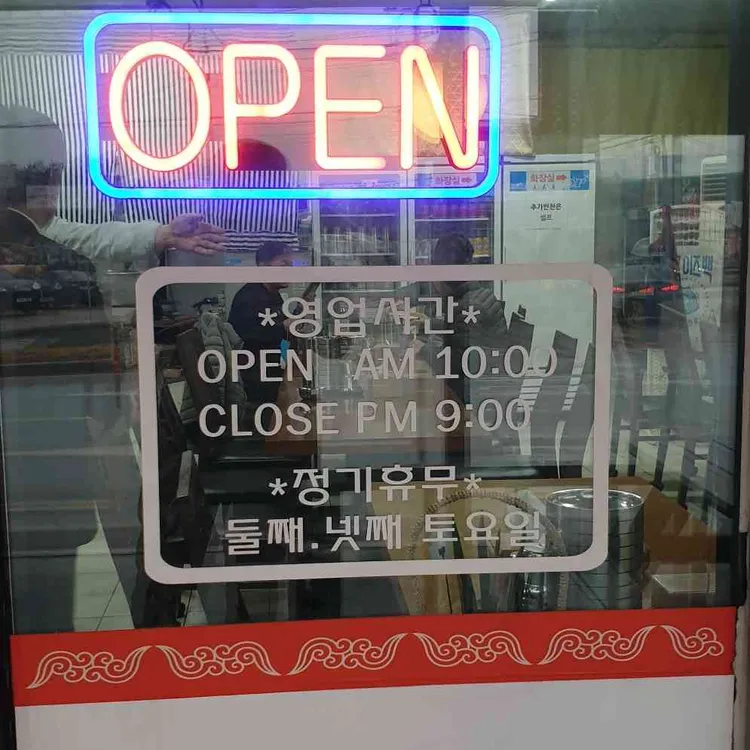 미성삼색장어어죽 대표 사진