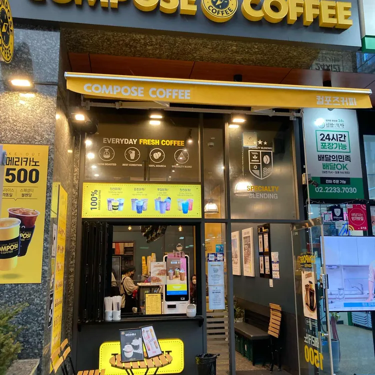 컴포즈커피 대표 사진