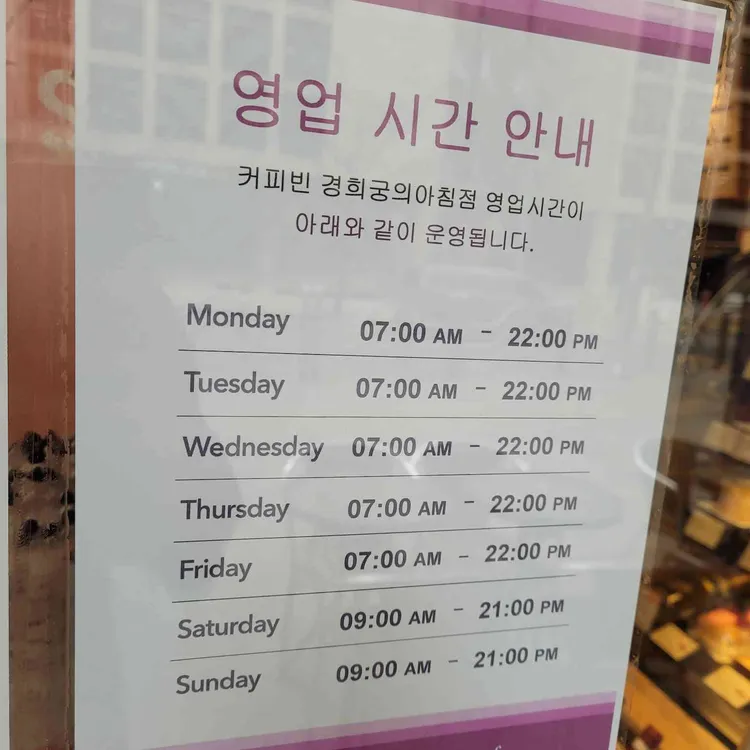 커피빈 대표 사진