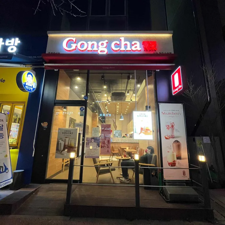 공차 대표 사진