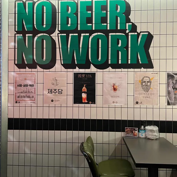 생활맥주 대표 사진