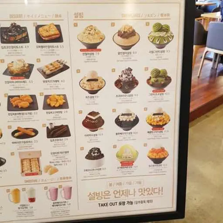 설빙 대표 사진