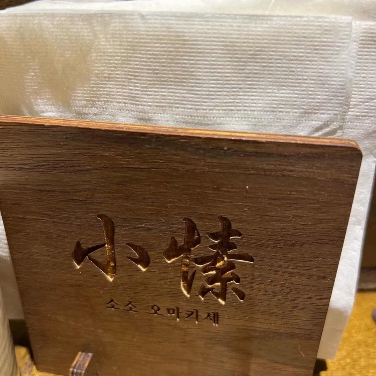 소소 대표 사진