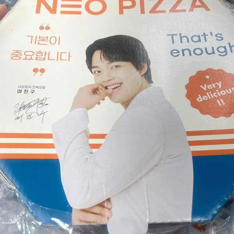 네오피자 대표 사진