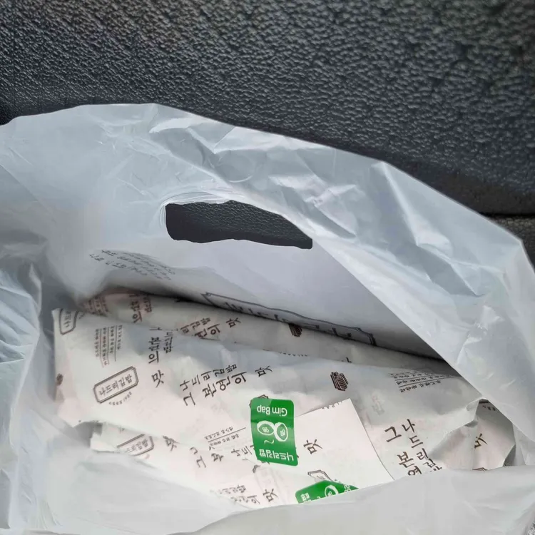 나드리김밥 대표 사진