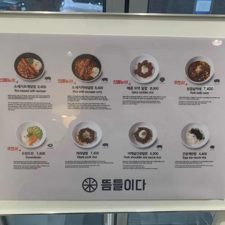 뜸들이다 대치점 - 대치 삼겹살, 소세지 맛집 | 다이닝코드, 빅데이터 맛집검색 뜸들이다 대치점 - 대치 삼겹살, 소세지 맛집 | 다이닝코드, 빅데이터 맛집검색