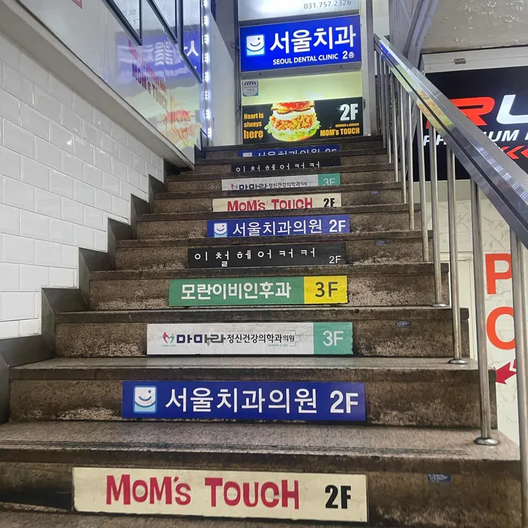 맘스터치 대표 사진