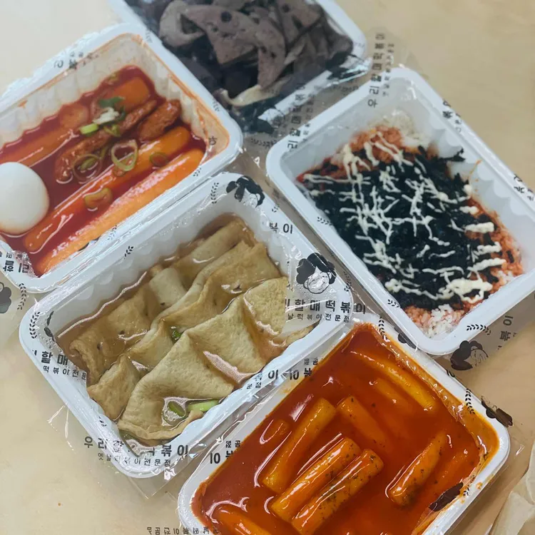 우리할매떡볶이 판교운중점 - 분당구 분식, 떡볶이 맛집 | 다이닝코드, 빅데이터 맛집검색