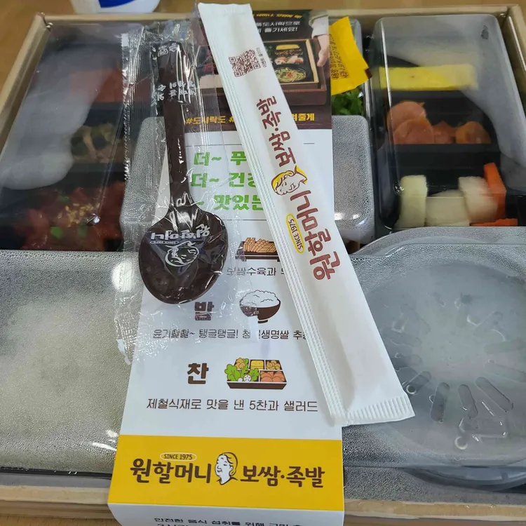 원할머니보쌈족발 박가부대 대표 사진
