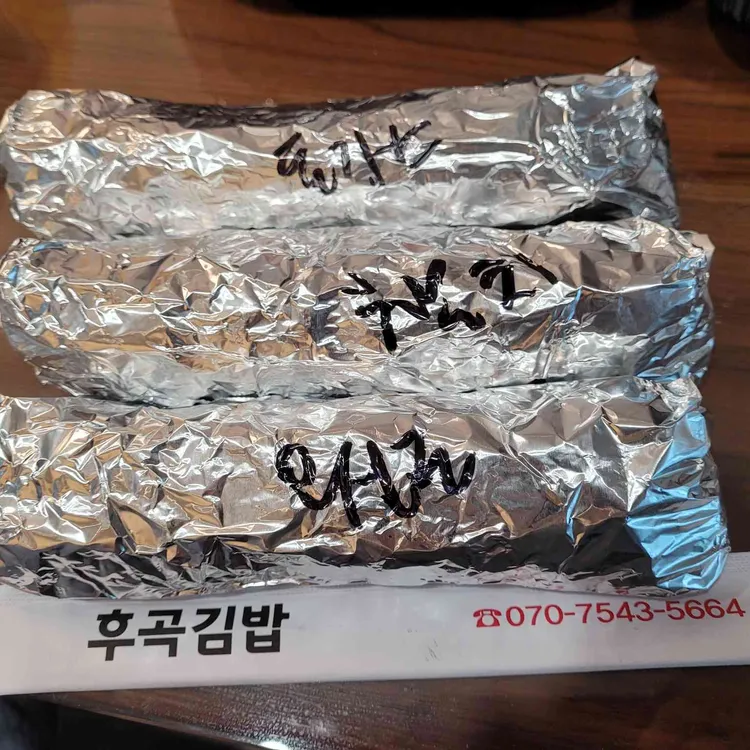 후곡김밥 대표 사진