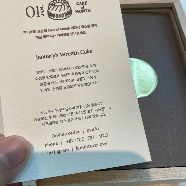 콘디토리 오븐 대표 사진