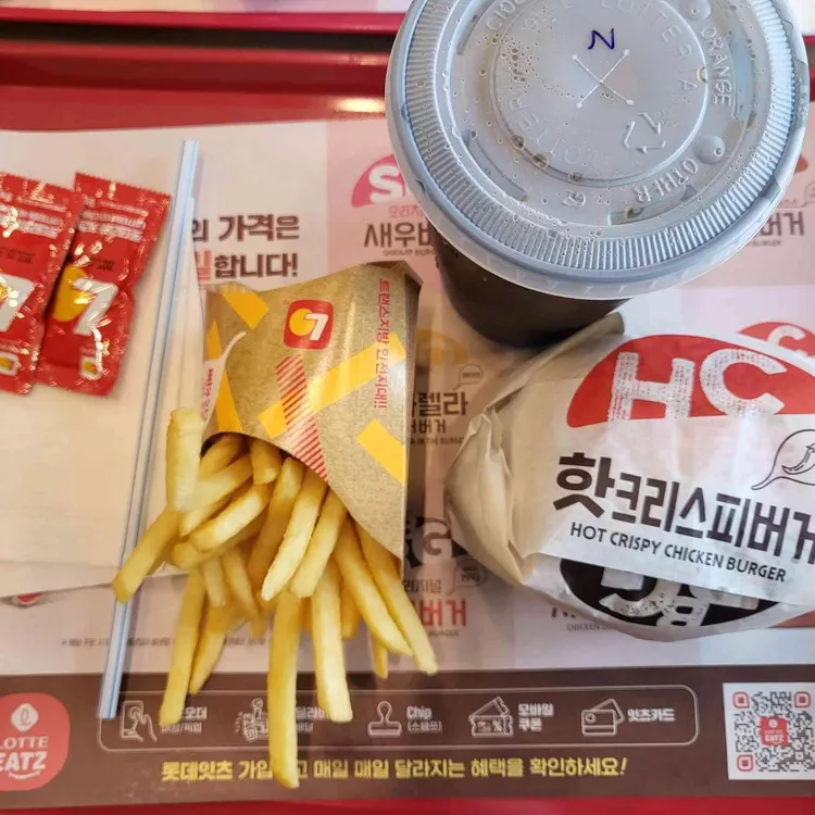 롯데리아 대표 사진