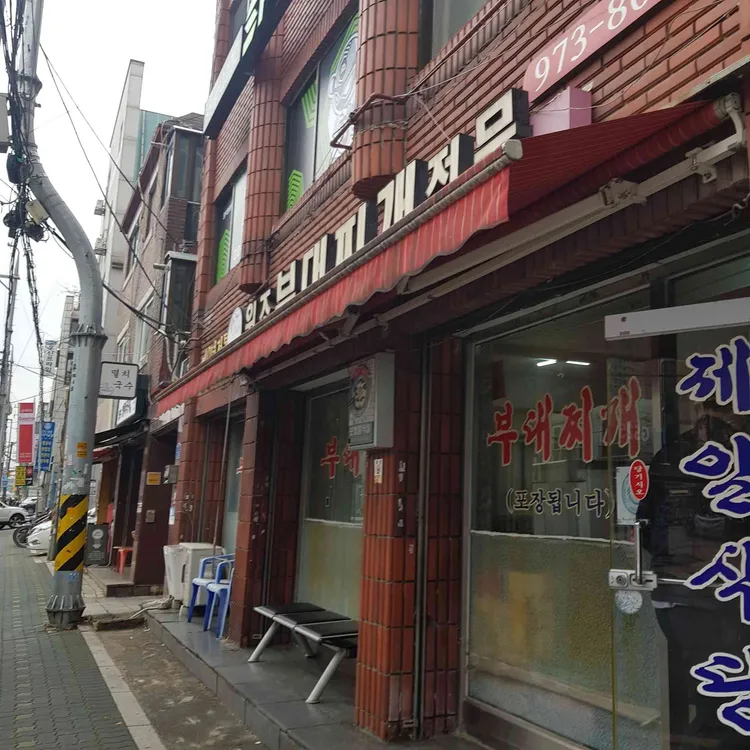 제일식당 대표 사진