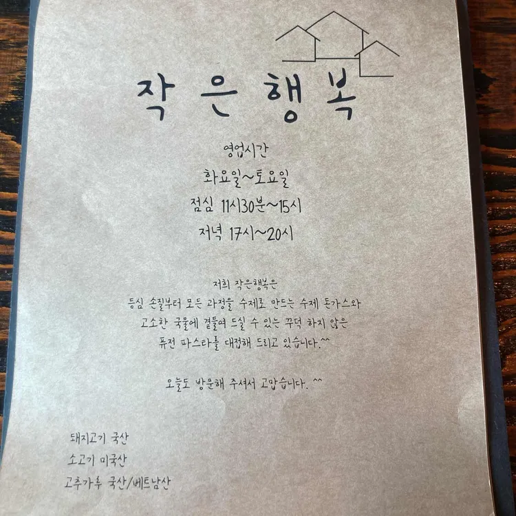 작은행복 대표 사진