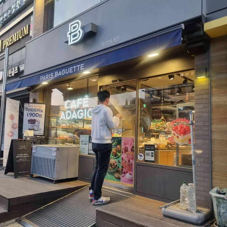 파리바게뜨 대표 사진