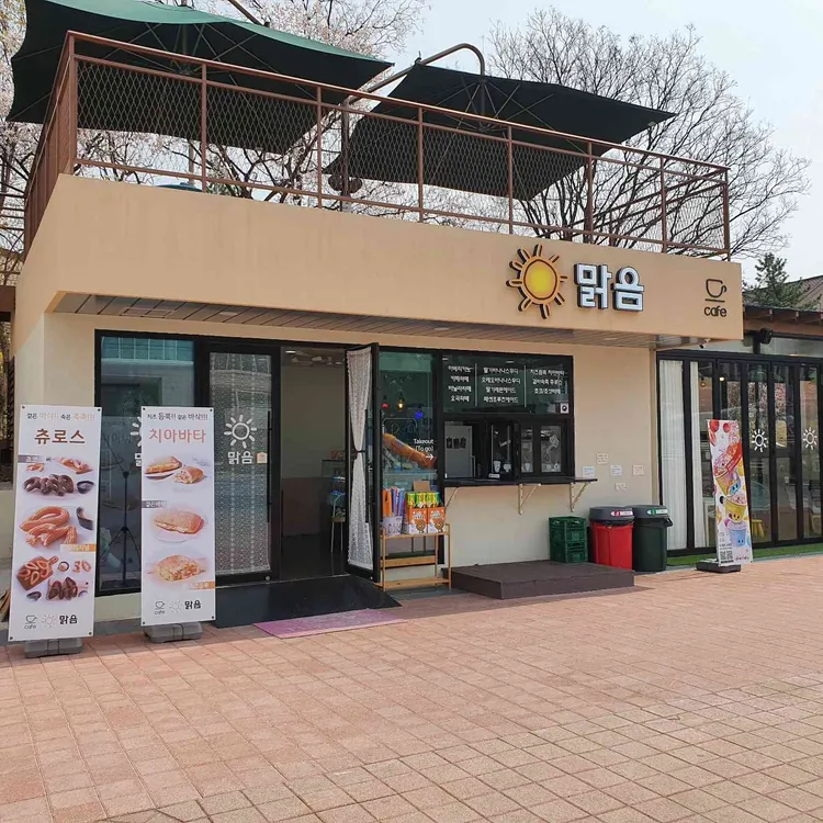 맑음 대표 사진