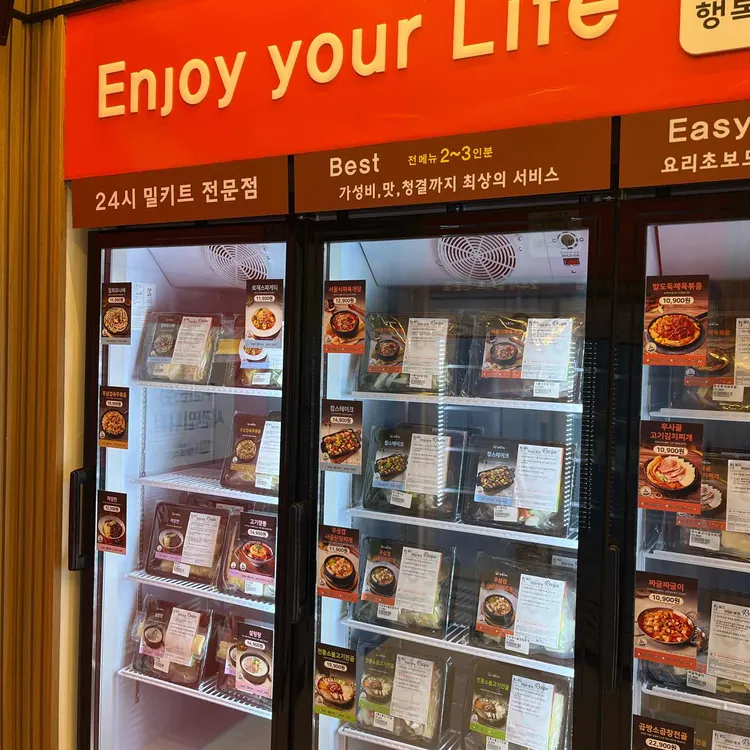 원셰프의행복식탁 대표 사진