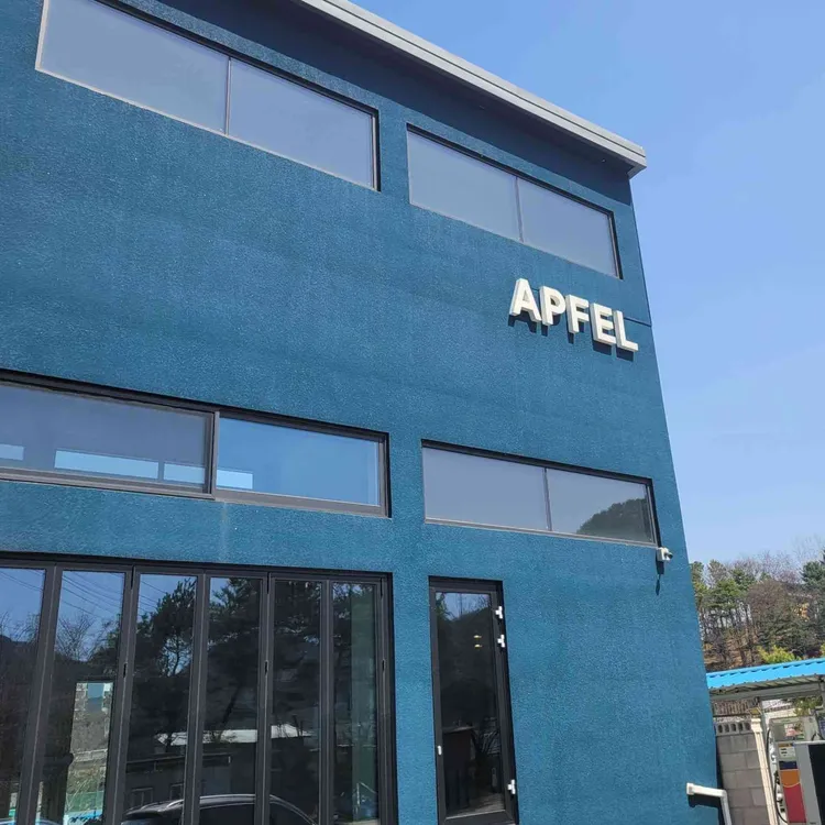 아펠 대표 사진