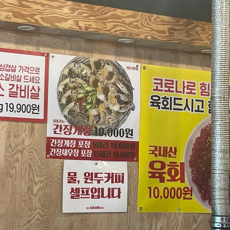 망원숯불갈비 대표 사진