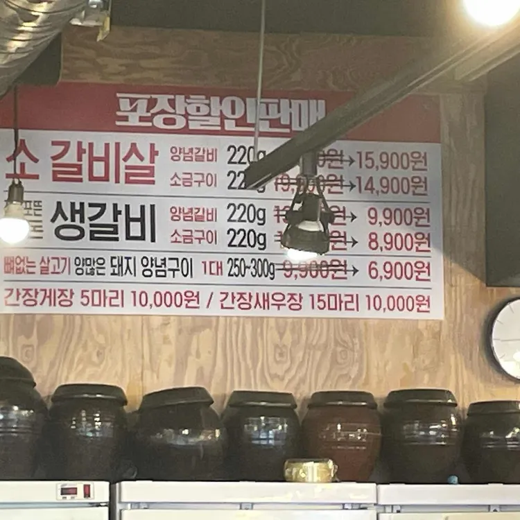 망원숯불갈비 대표 사진