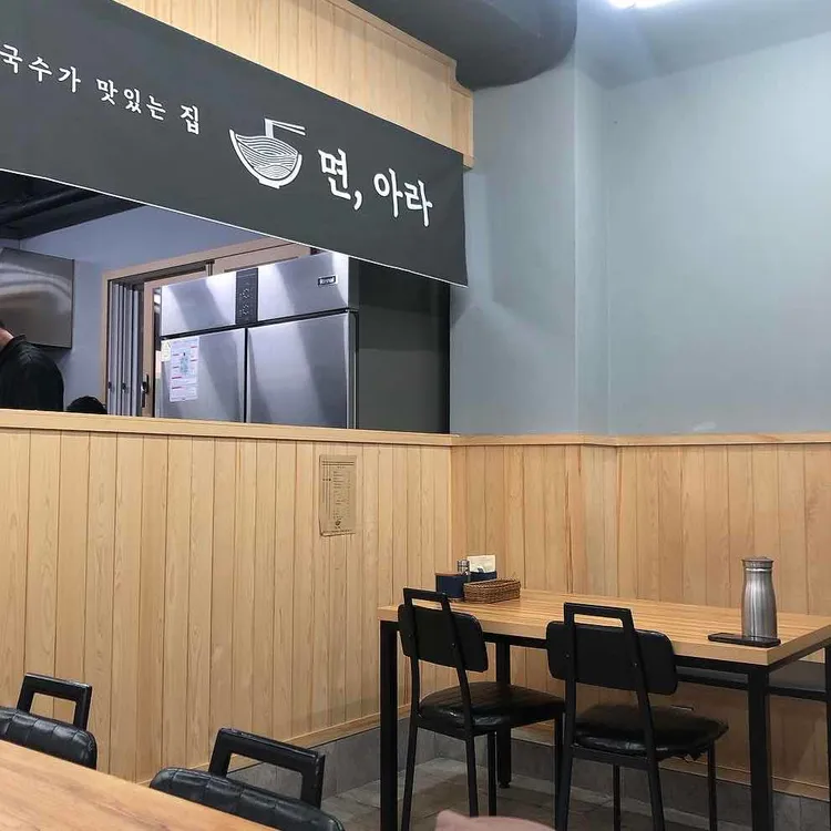 면아라 대표 사진