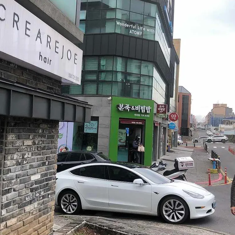 본죽&비빔밥cafe 대표 사진