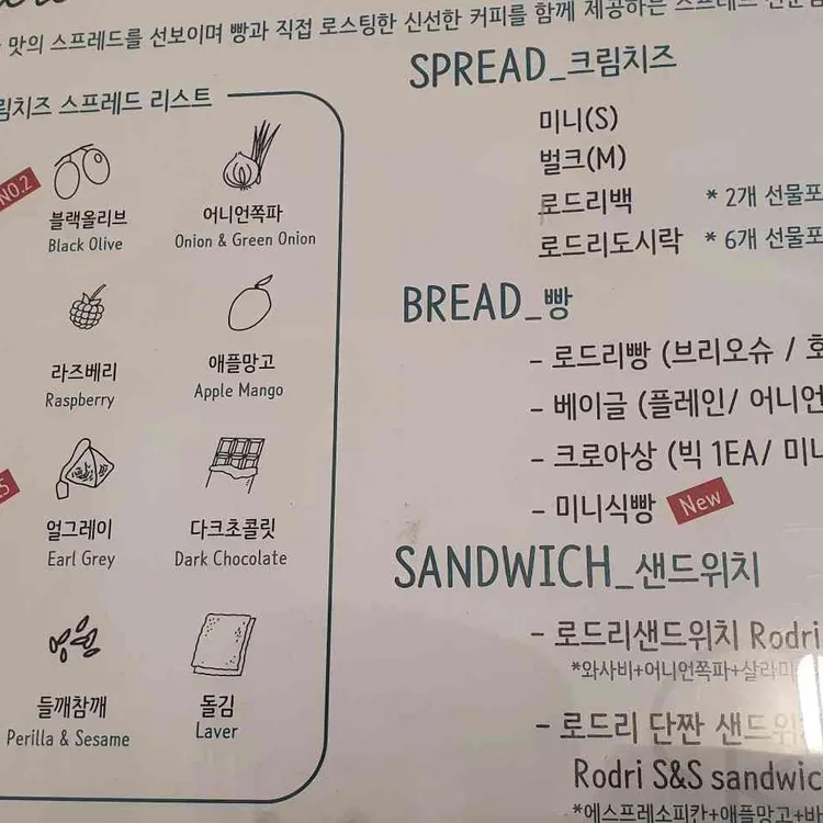 로드리카페 대표 사진