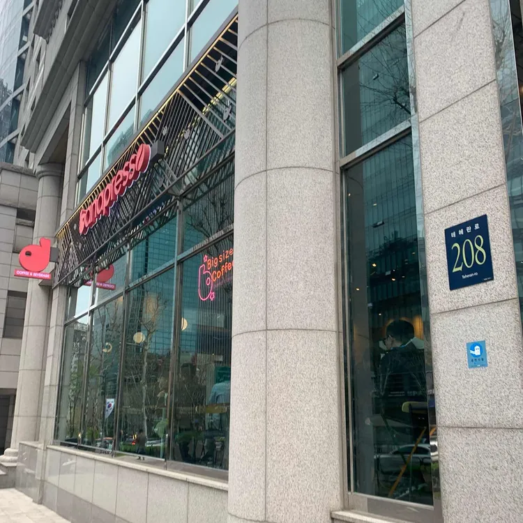 바나프레소 대표 사진