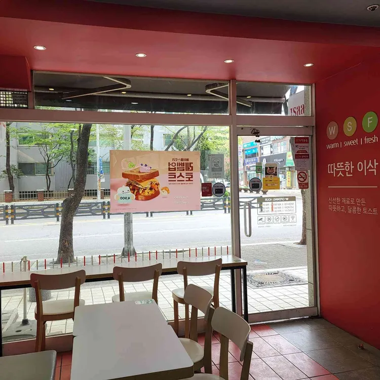 이삭토스트 대표 사진