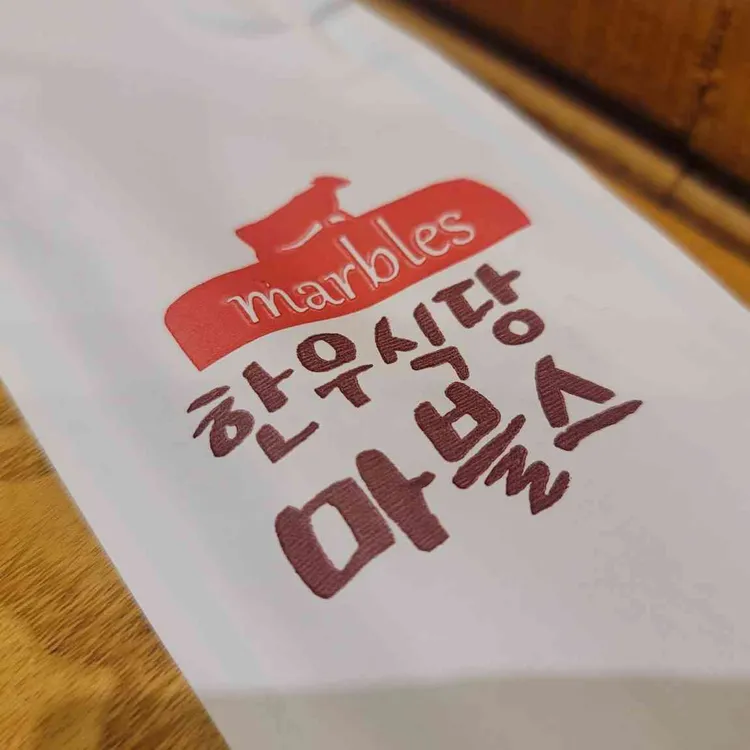 한우식당 마블스 - 신풍역 한우, 갈비탕 맛집 | 다이닝코드, 빅데이터 맛집검색