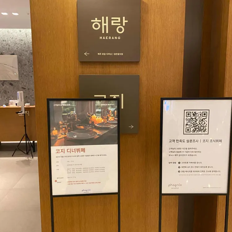 코지식당 대표 사진