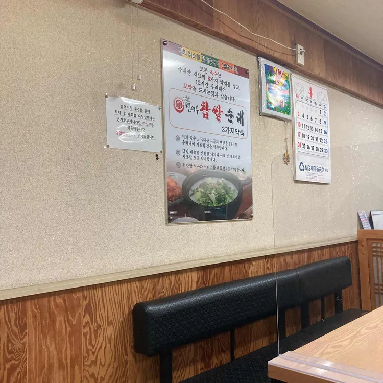 신의주찹쌀순대 대표 사진