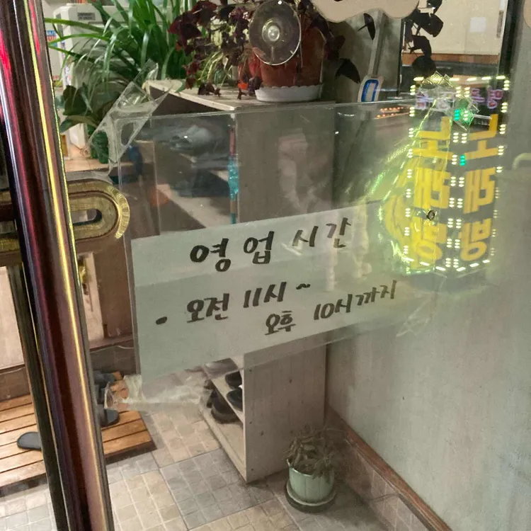 신의주찹쌀순대 대표 사진