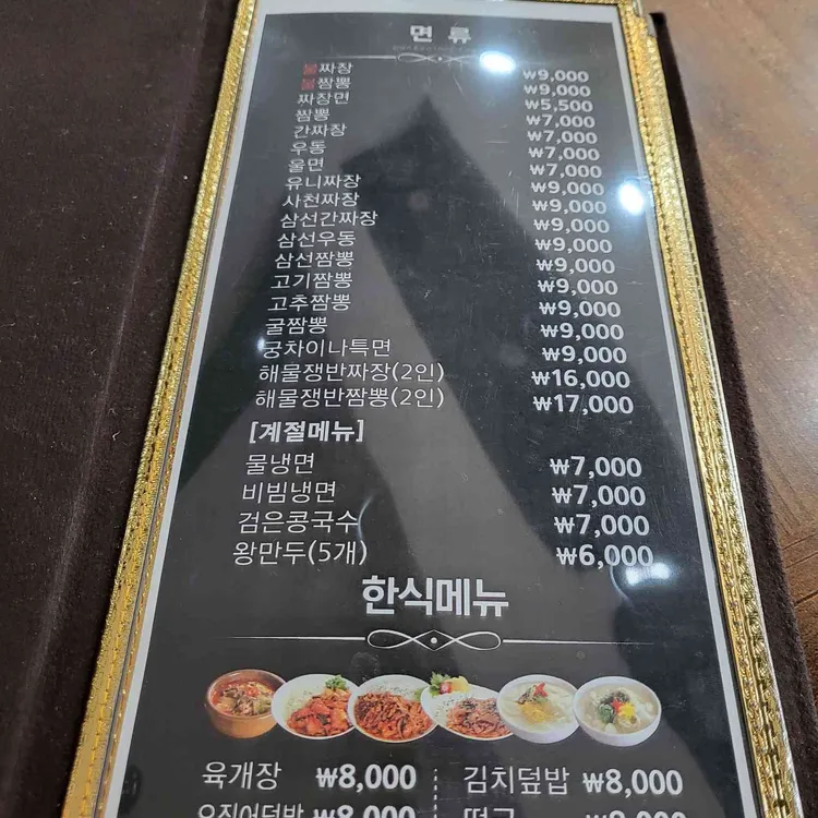 궁차이나 대표 사진