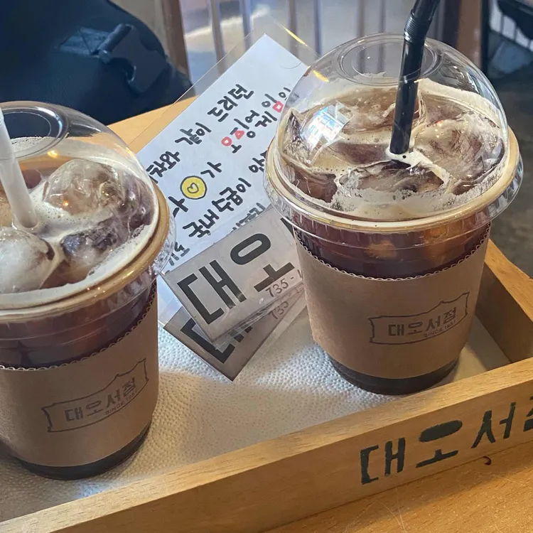 대오서점 대표 사진