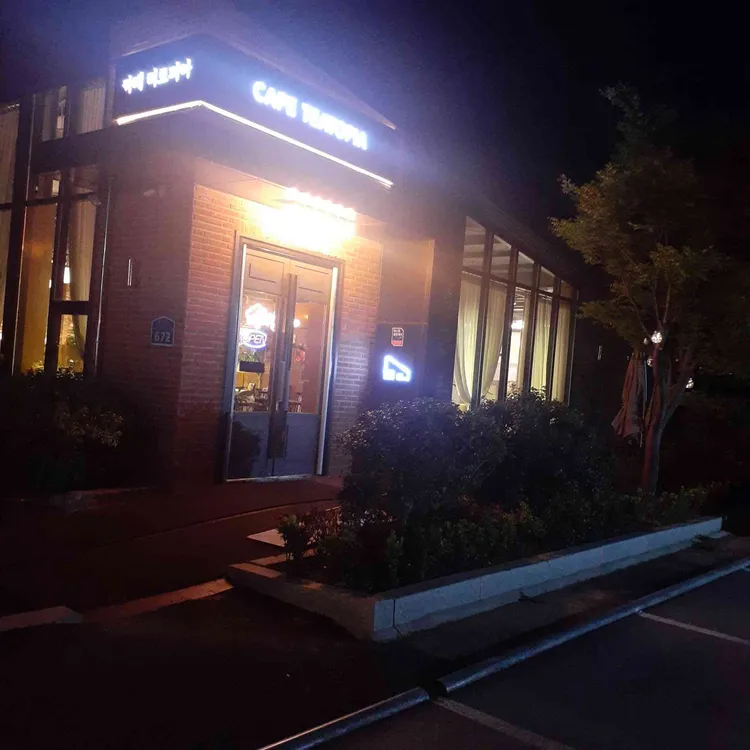 카페 티토피아 대표 사진