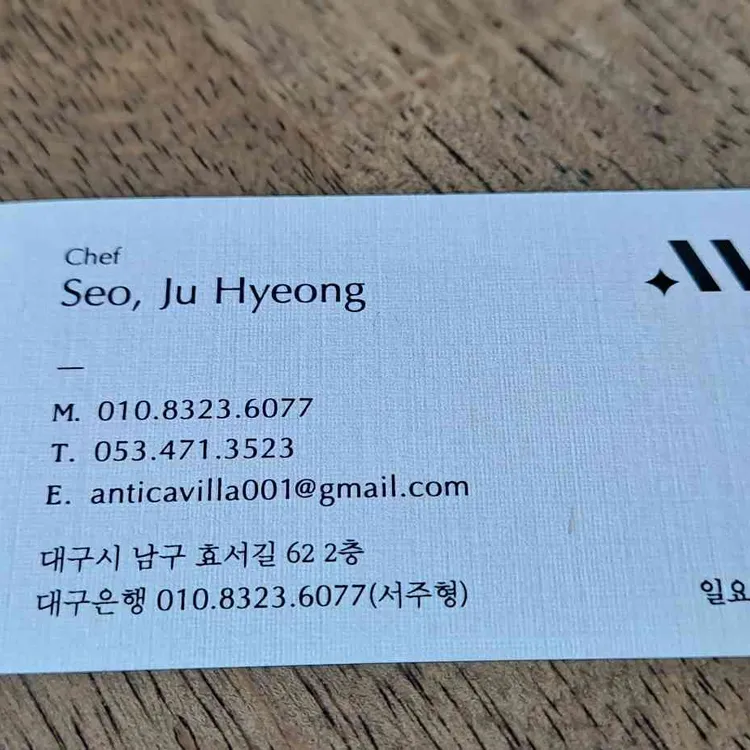 안티 카빌라 대표 사진
