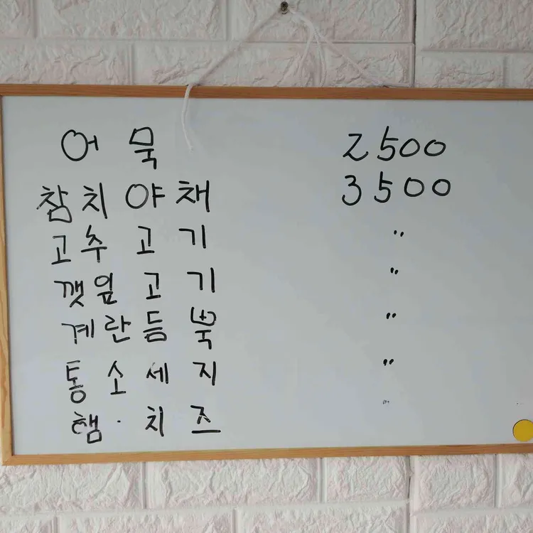 짱아찌김밥 대표 사진