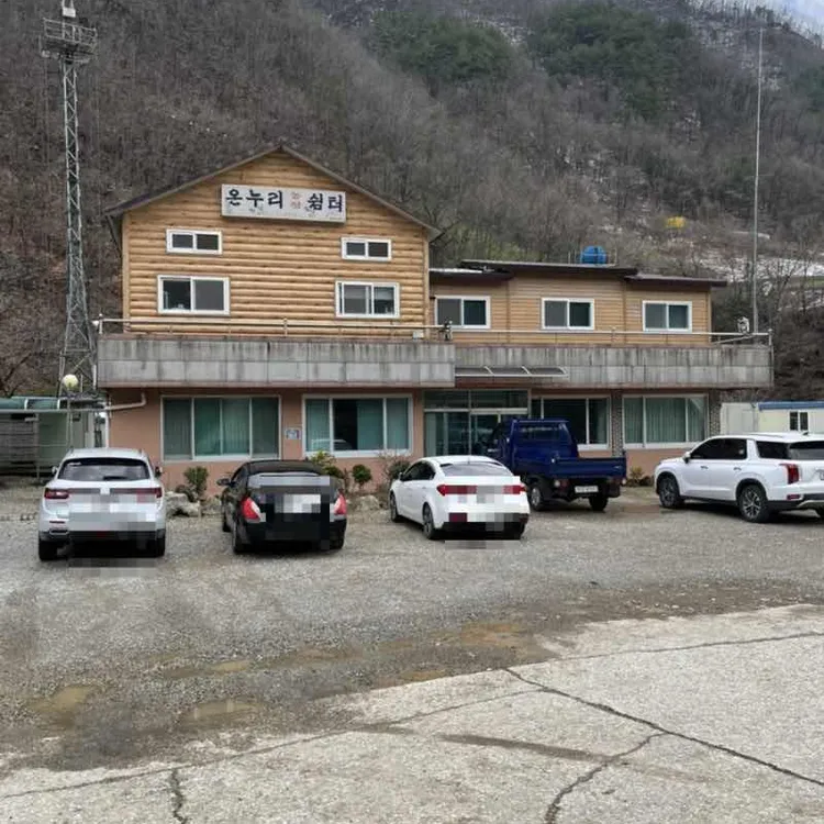 온누리농장쉼터 대표 사진