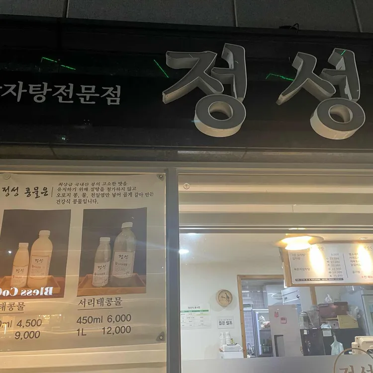 정성 대표 사진