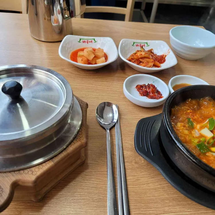 바우네 솥밥 나주곰탕 대표 사진