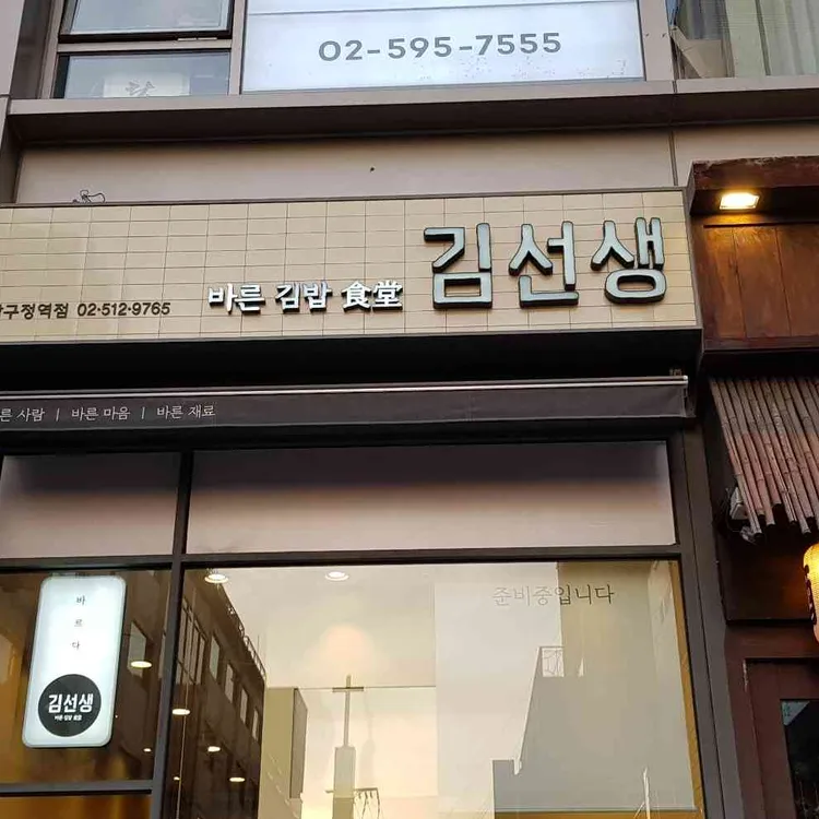 바르다김선생 대표 사진