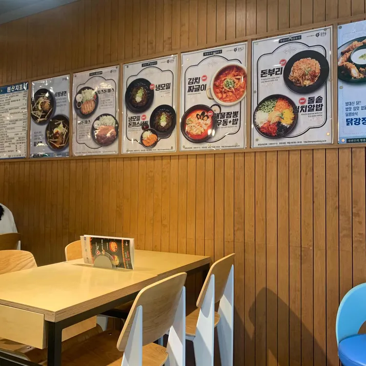 용우동 대표 사진