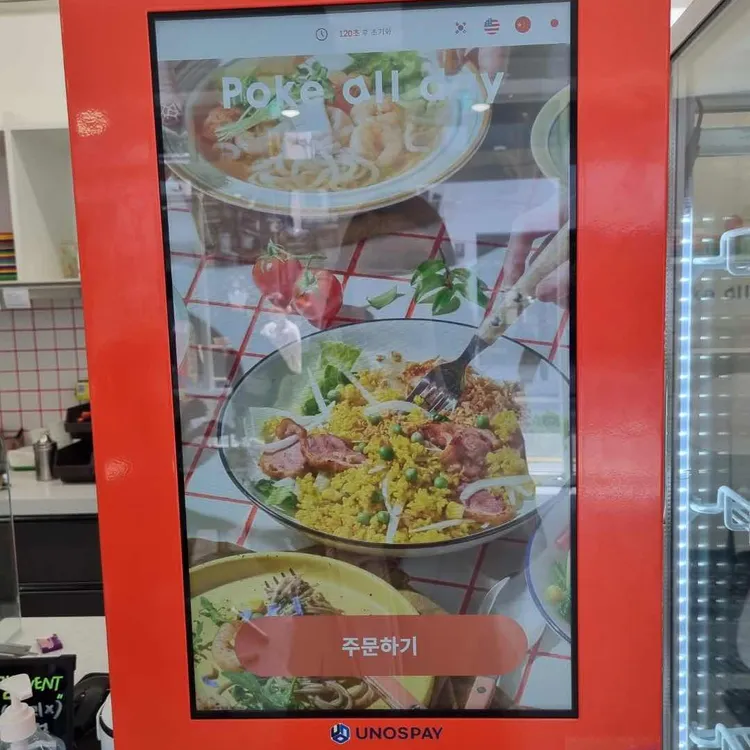 Poke all day 포케&샐러드 대표 사진