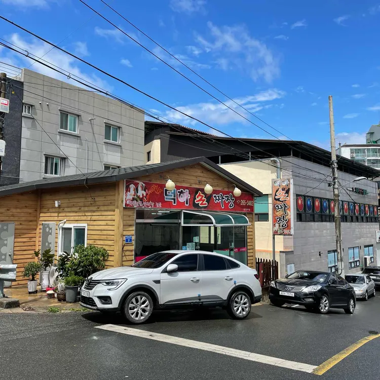 덕하 손짜장 대표 사진