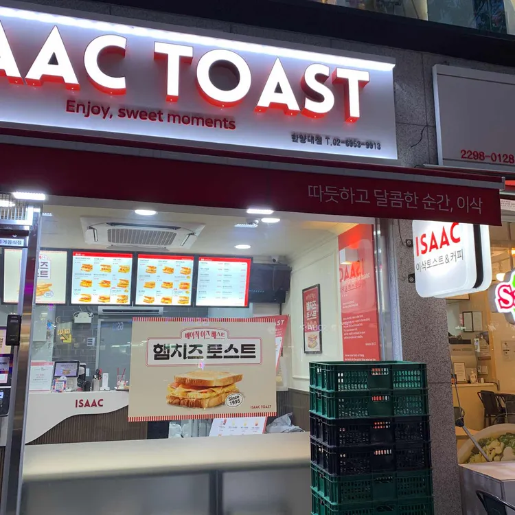 이삭토스트 대표 사진